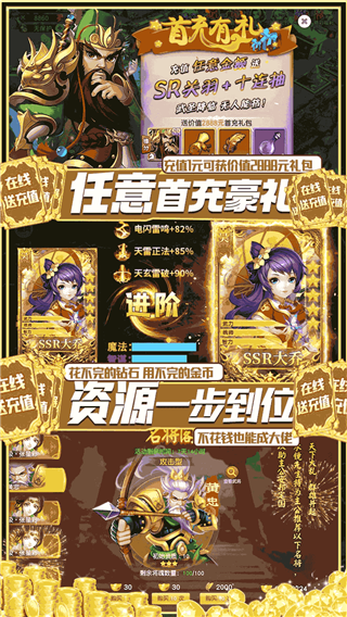群英传奇梦想三国3