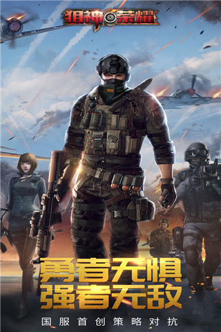 狙神荣耀无限金条破解版1
