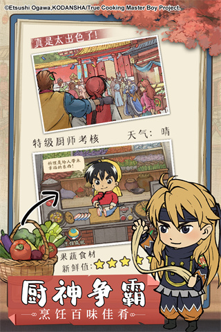 叫我大掌柜腾讯版4