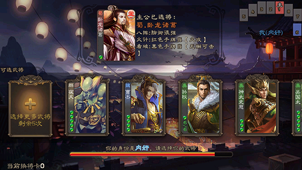 三国杀单机版3