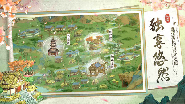 桃源记小米版4