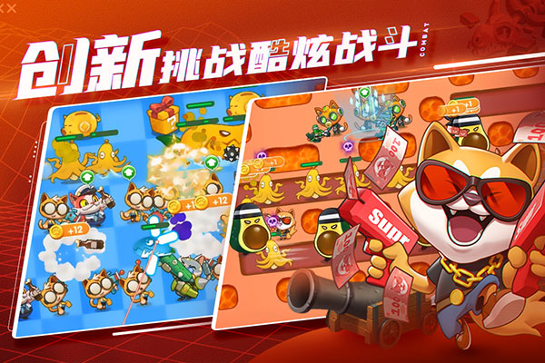 萌猫保卫战华为版4