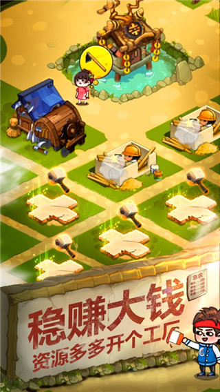 一起造起来破解版3