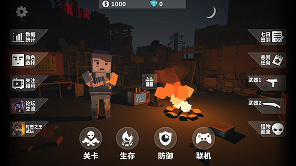 枪手丧尸幸存者破解版1