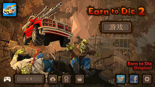 Earn to Die 2(战车撞僵尸2)破解版5