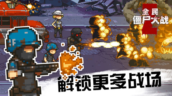 全民僵尸大战无限金币破解版4