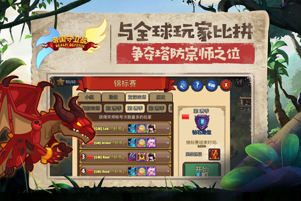 帝国守卫战内购破解版5