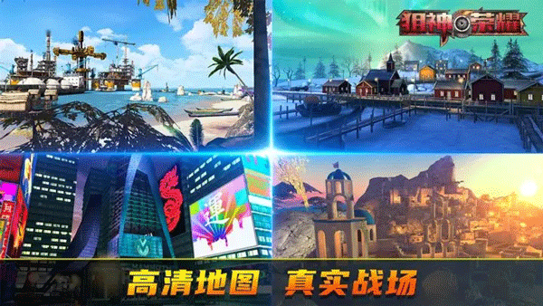 狙神荣耀2023最新版2