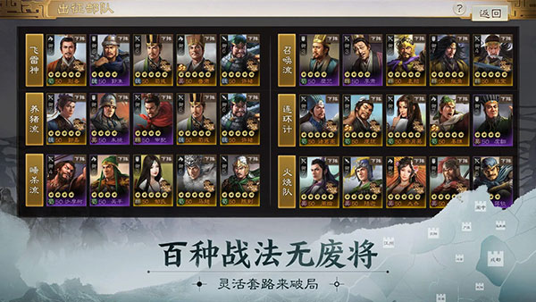 三国志战棋版内测版本3