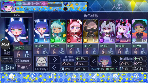 加查之星官方正版4