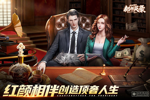 都市英豪小米版4