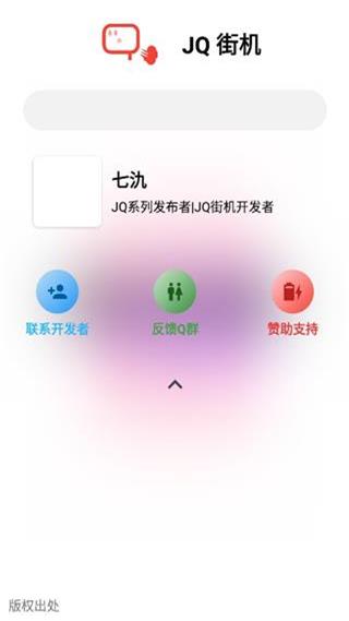 JQ街机3