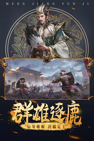 城池攻坚战手游破解版4