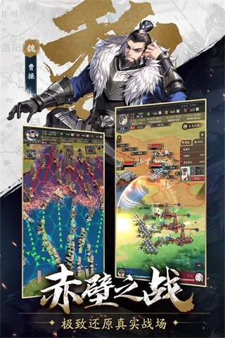 神将三国华为客户端2
