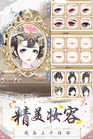盛世芳华九游版最新版5