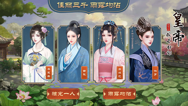 皇帝成长计划2手游最新版4