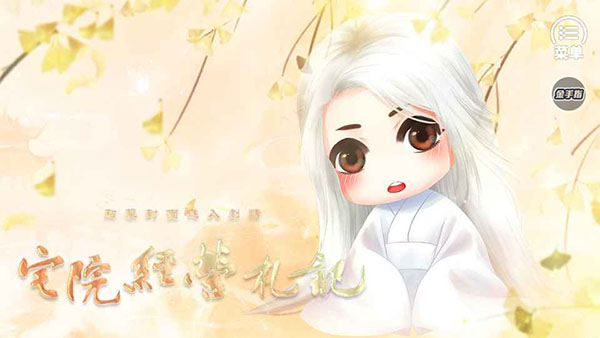 宅院经营札记破解版1