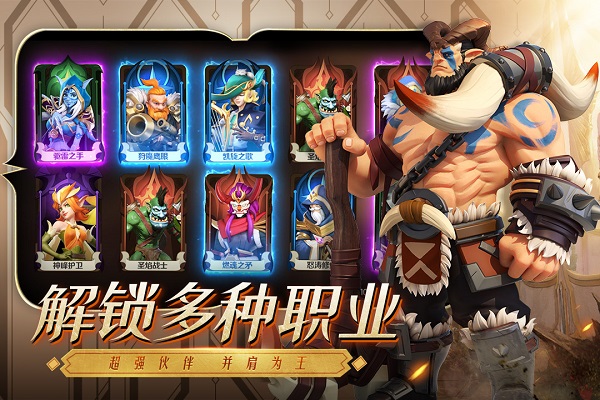 光明领主内购破解版4