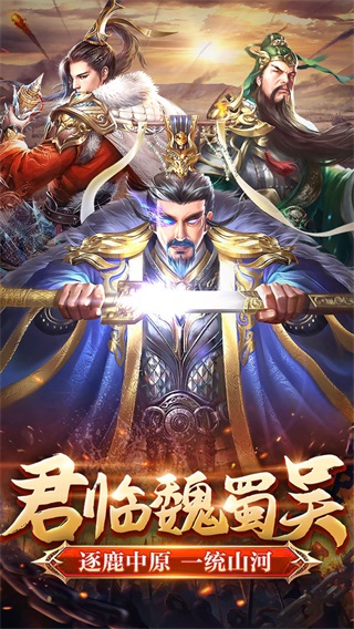 翼三国2九游版1