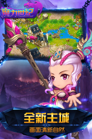 魔力世纪折扣版2