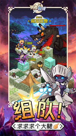 勇者秘境华为版2