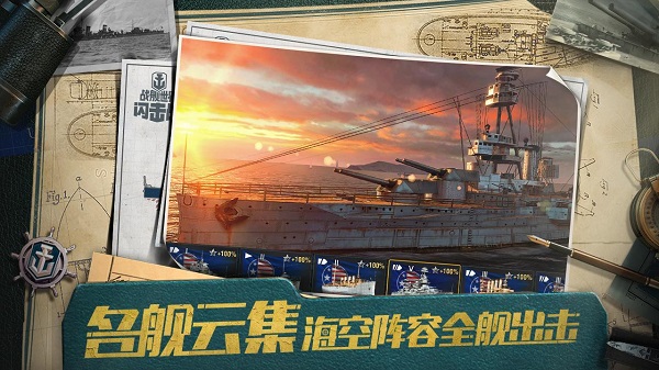 战舰世界闪击战破解版2
