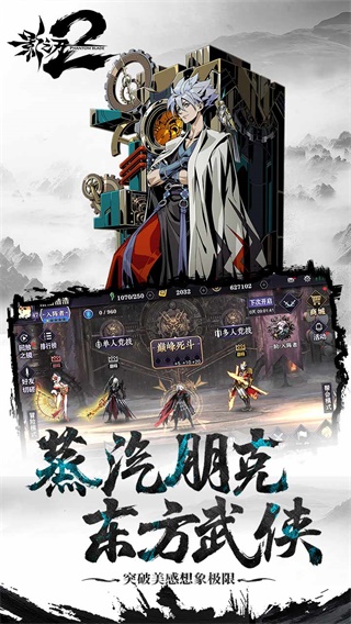 影之刃2变态版4