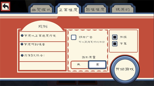 恐怖冰淇淋3内置作弊菜单版2