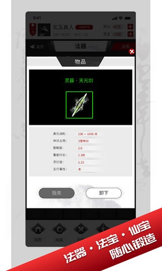 我只想修真3