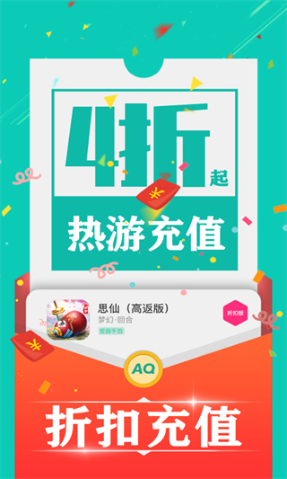 爱趣游戏3