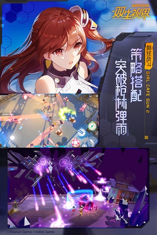 双生视界破解版5