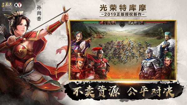 三国志战略版2023最新版1