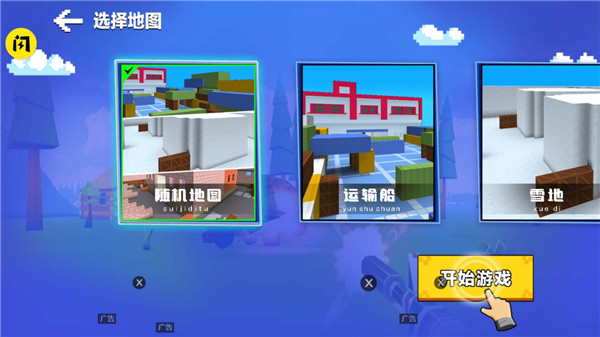 我爆头贼准无限金币钻石版1