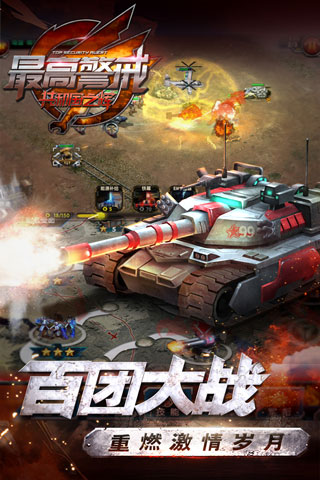 最高警戒破解版3