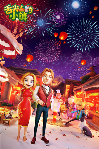舌尖上的小镇旧版1