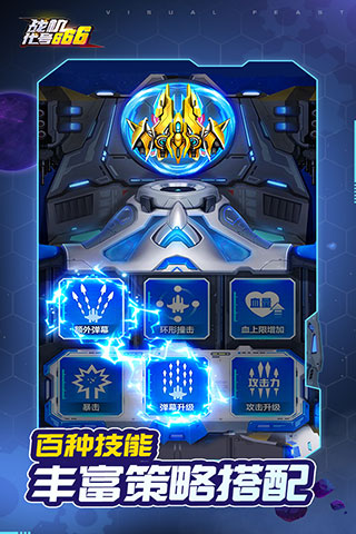战机代号666红包版5