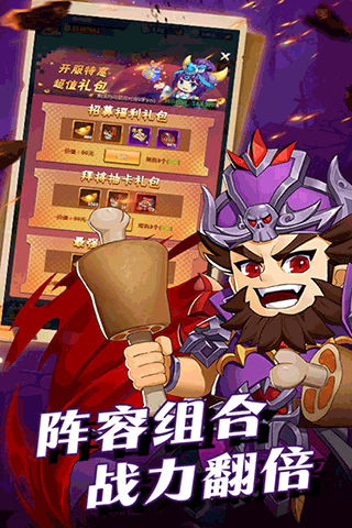 群英传奇梦想三国九游版3