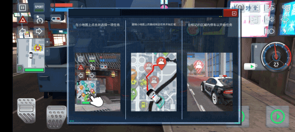 警察驾驶模拟器2023中文版4