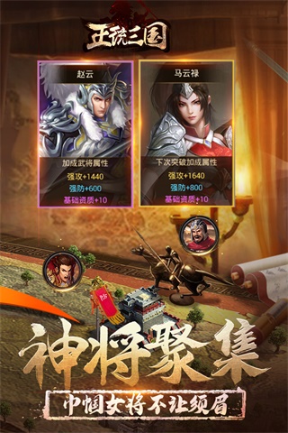正统三国满V版5