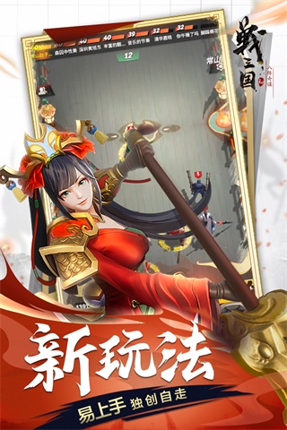 战三国八阵奇谋无限元宝版1