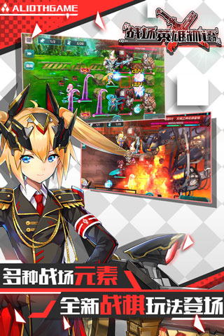 战场英雄物语2023最新版本2