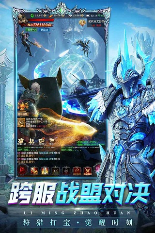 黎明召唤破解版2
