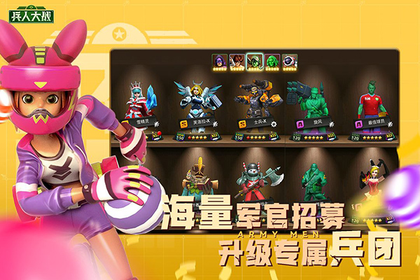 兵人大战5