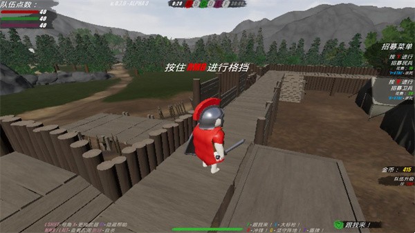 盾墙手机版2