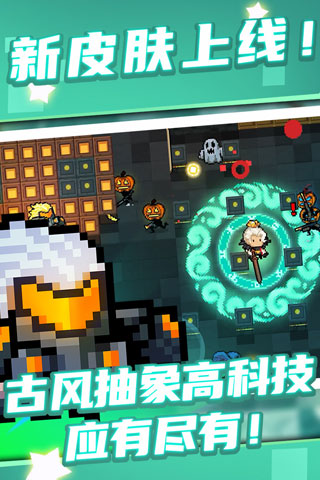 元气骑士2023最新破解版2