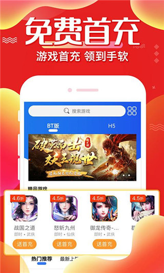 巴兔游戏app2