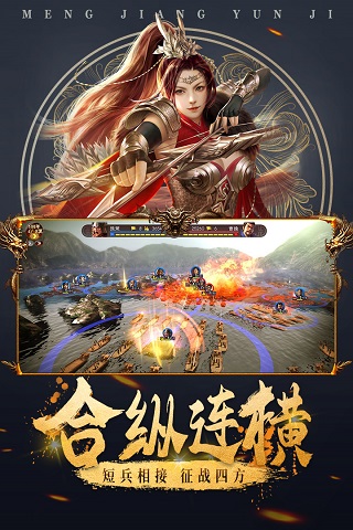 城池攻坚战手游破解版5