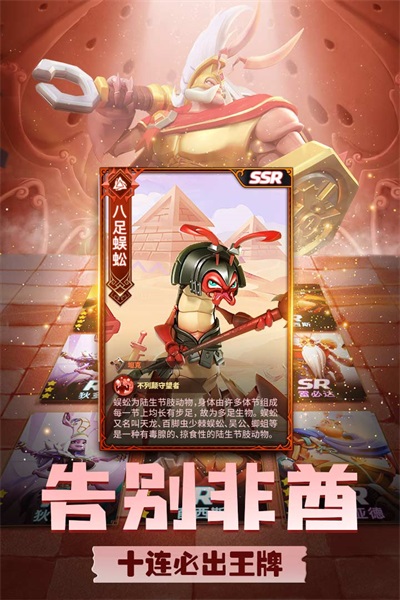 蚁族崛起官方版5