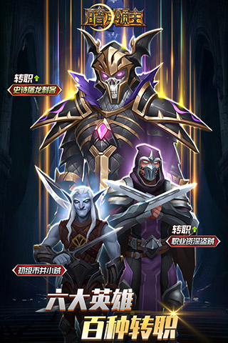 暗月领主破解版2
