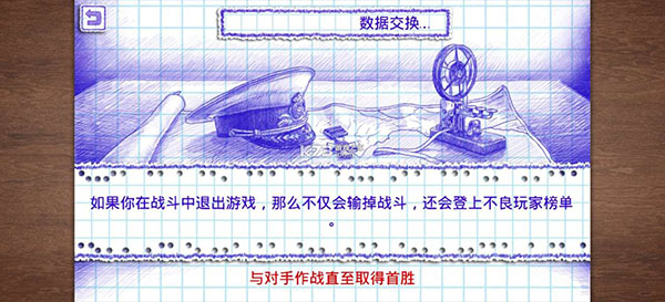 海战2破解版无限石油版3